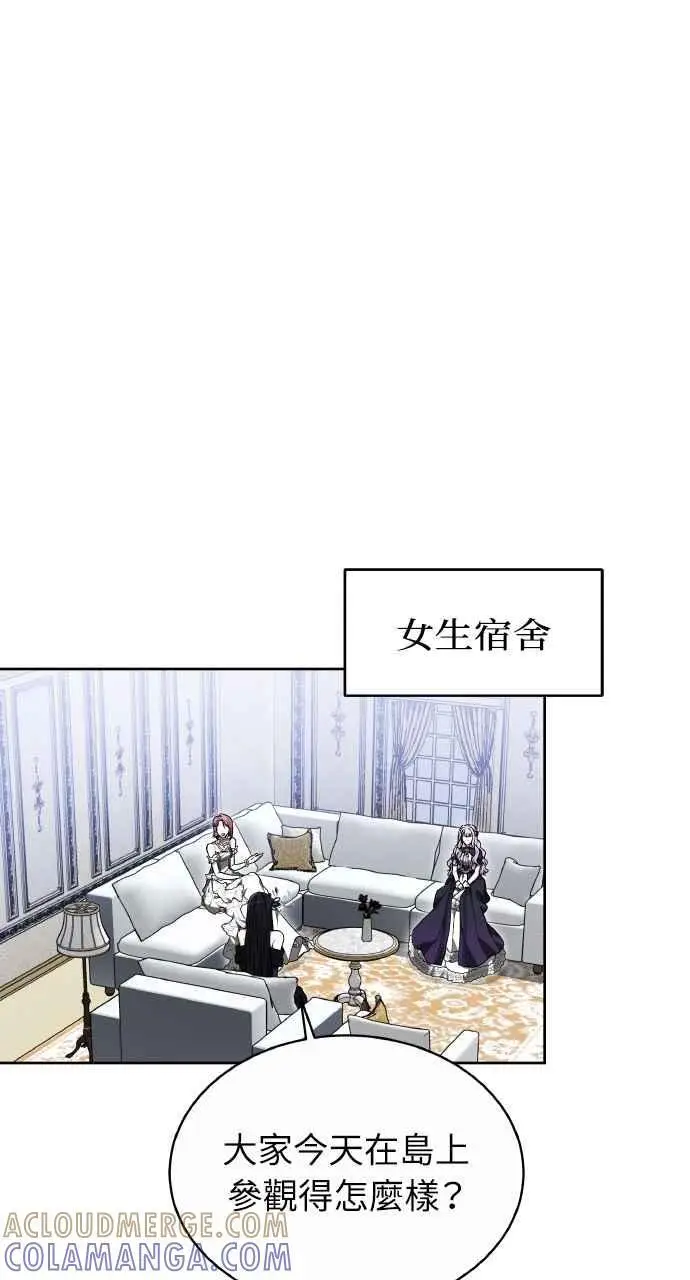 《黑曜石的新娘》第4话图81