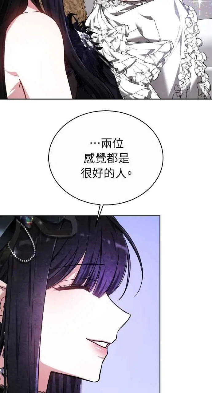 《黑曜石的新娘》第4话图83