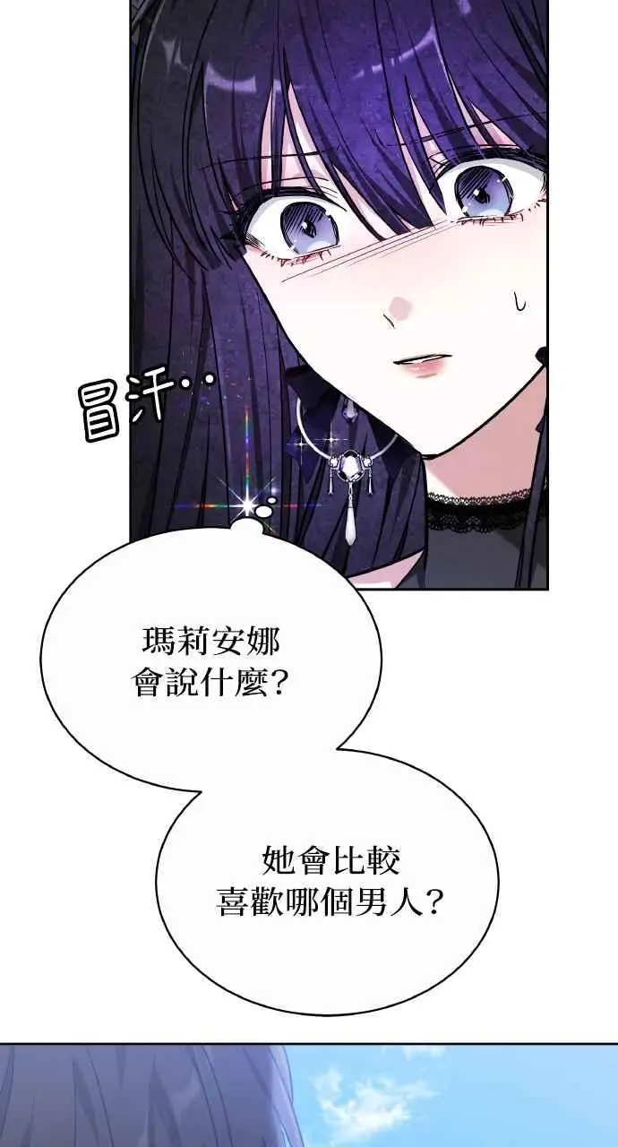 《黑曜石的新娘》第4话图88