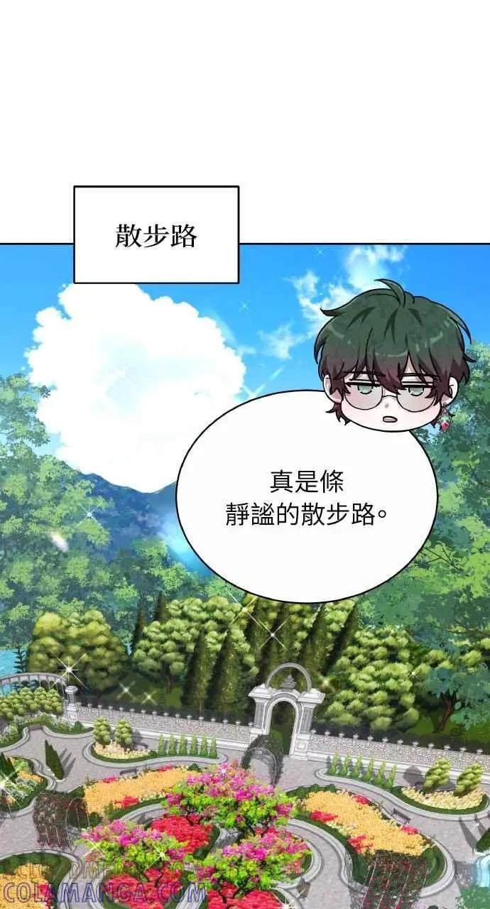 《黑曜石的新娘》第4话图9