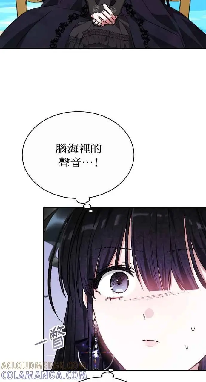 《黑曜石的新娘》第4话图93