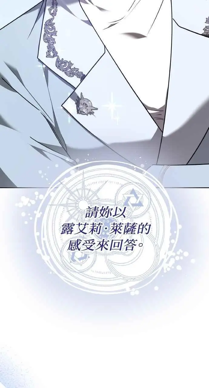 《黑曜石的新娘》第4话图95