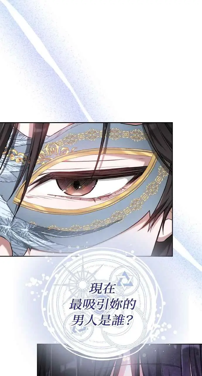 《黑曜石的新娘》第4话图96