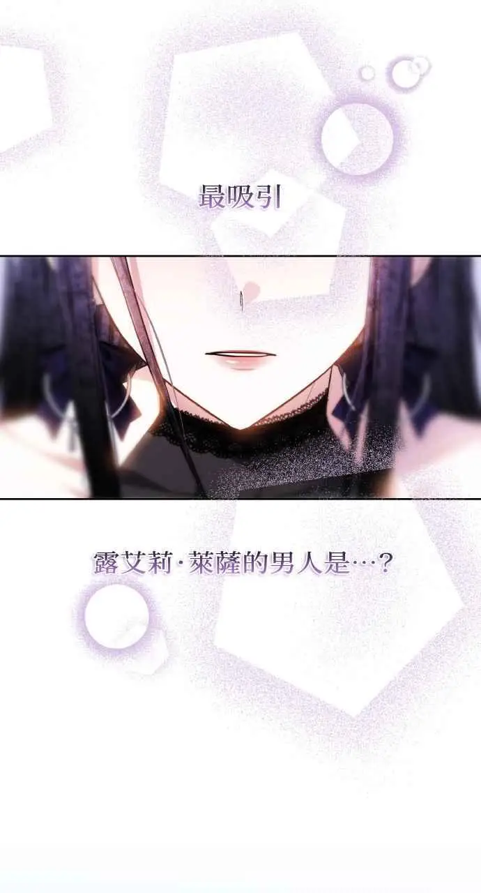 《黑曜石的新娘》第4话图98