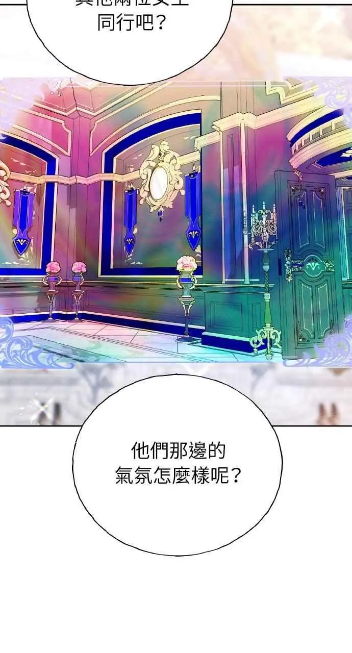 《黑曜石的新娘》第5话图14