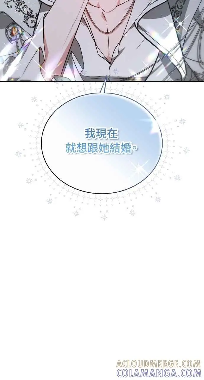 《黑曜石的新娘》第5话图34