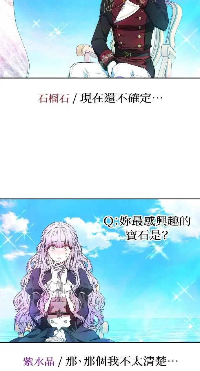 《黑曜石的新娘》第5话图36