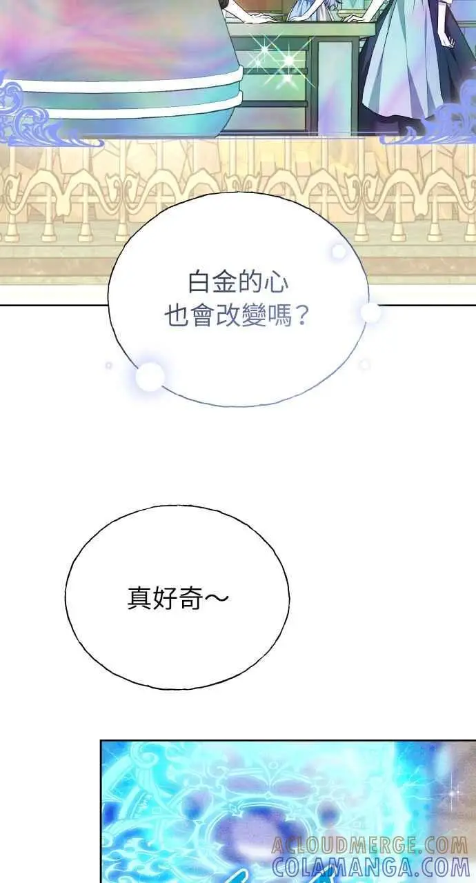 《黑曜石的新娘》第5话图40