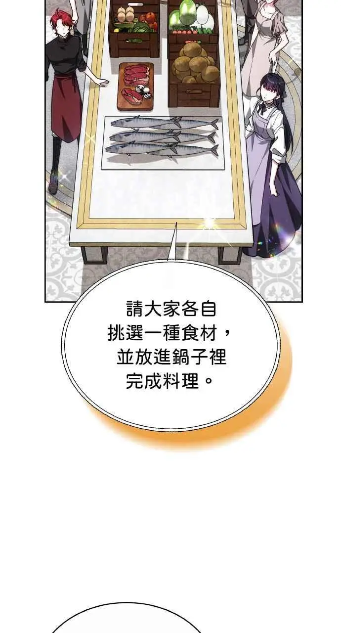 《黑曜石的新娘》第5话图45
