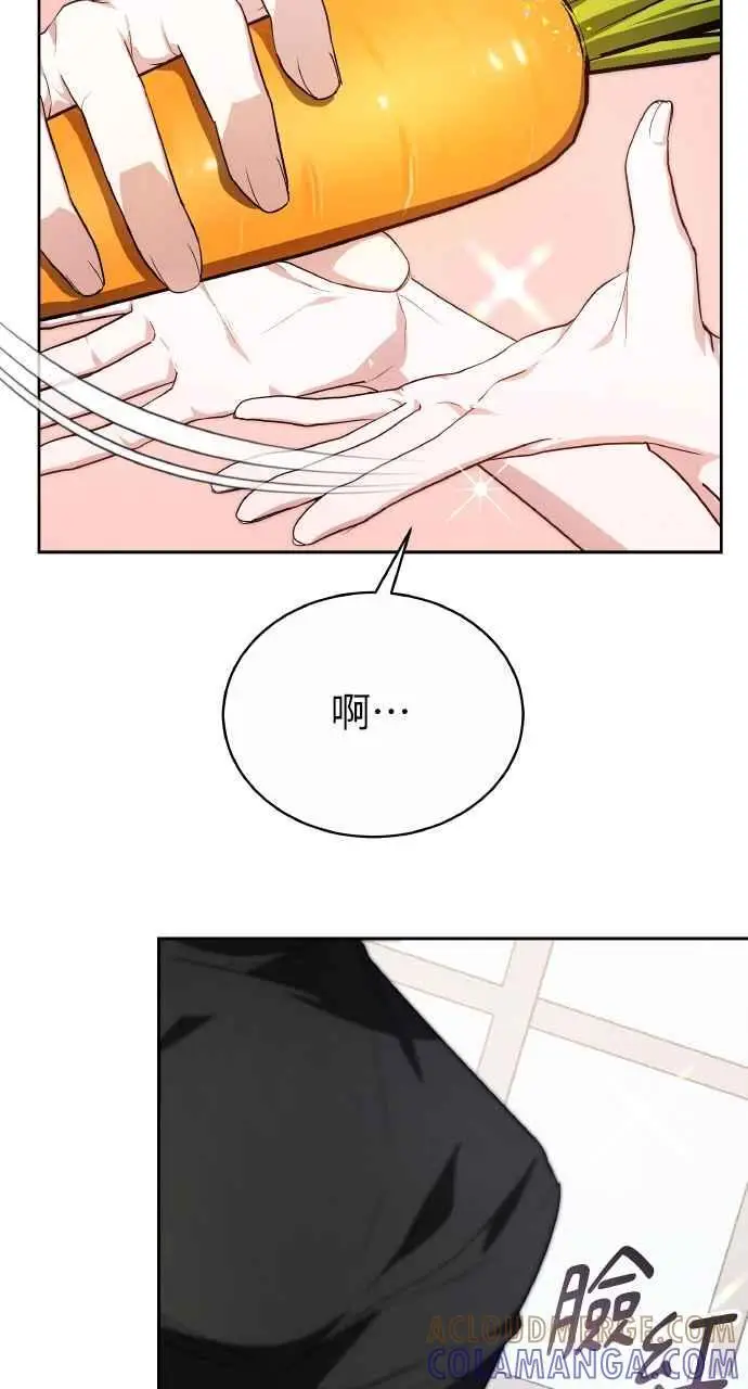 《黑曜石的新娘》第5话图52