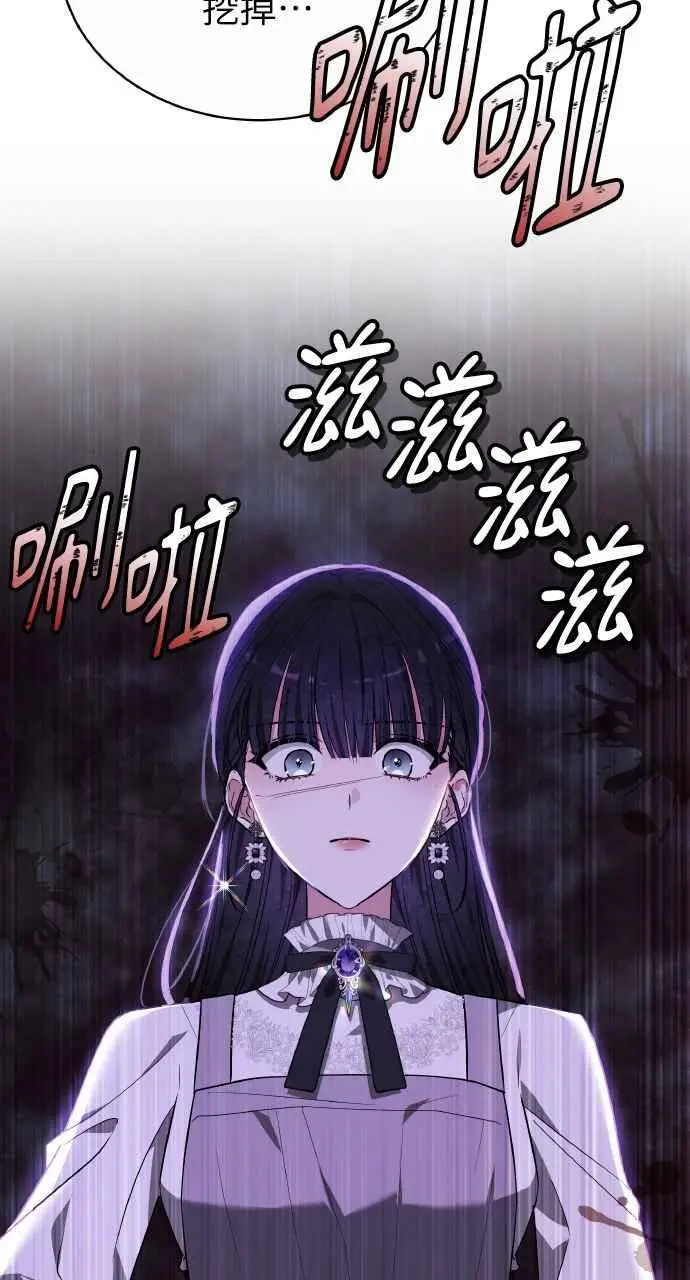 《黑曜石的新娘》第5话图57