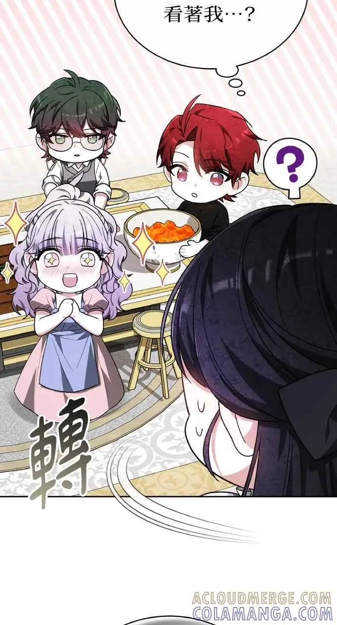 《黑曜石的新娘》第5话图61