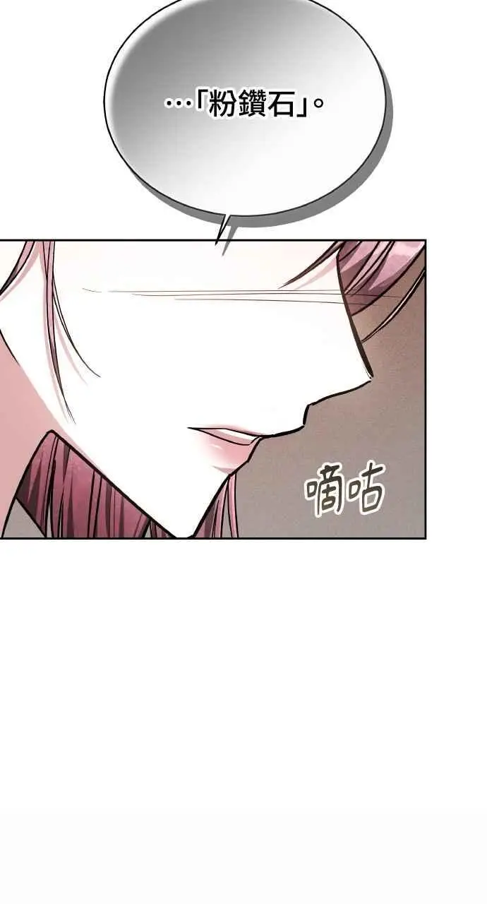 《黑曜石的新娘》第5话图62