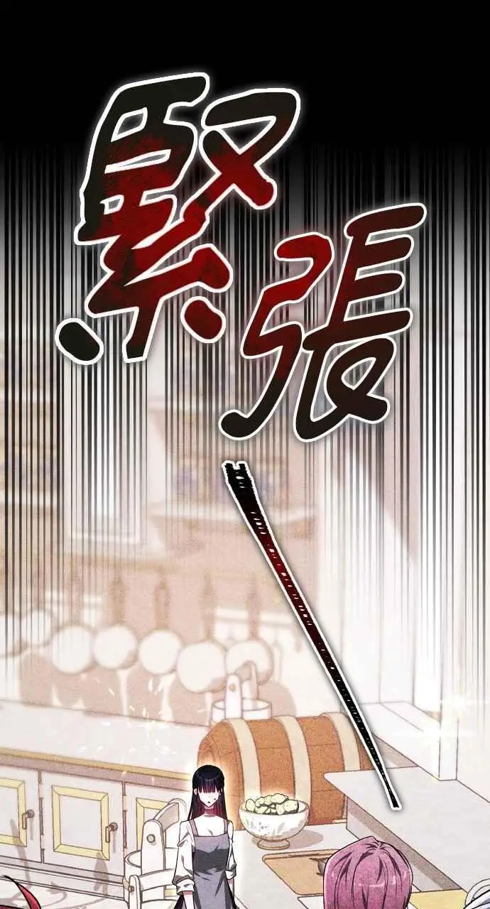 《黑曜石的新娘》第5话图71