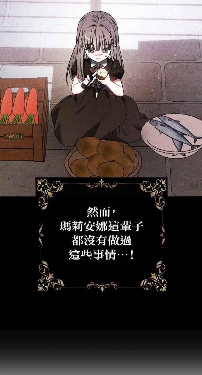 《黑曜石的新娘》第5话图77