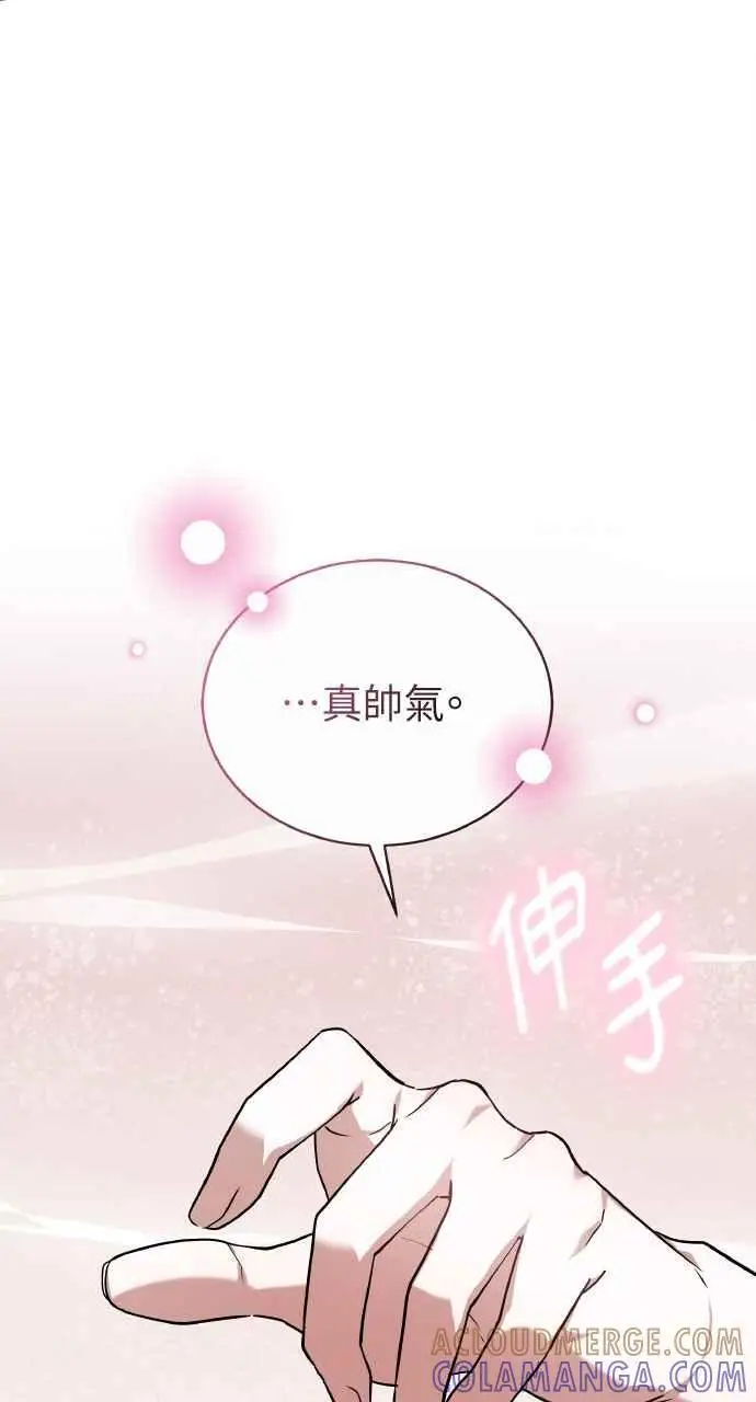 《黑曜石的新娘》第5话图82
