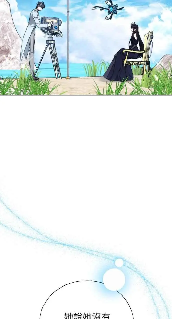《黑曜石的新娘》第5话图9