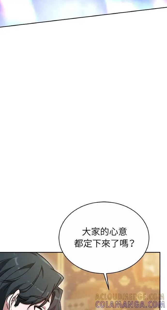 《黑曜石的新娘》第6话图101