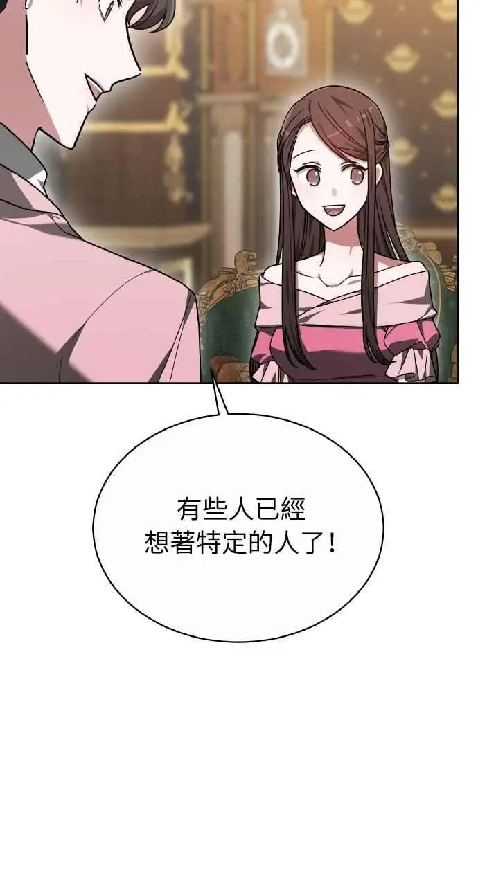 《黑曜石的新娘》第6话图102