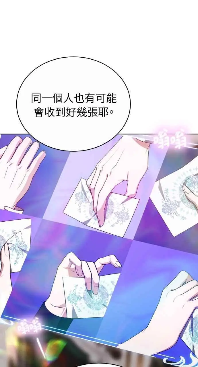 《黑曜石的新娘》第6话图103