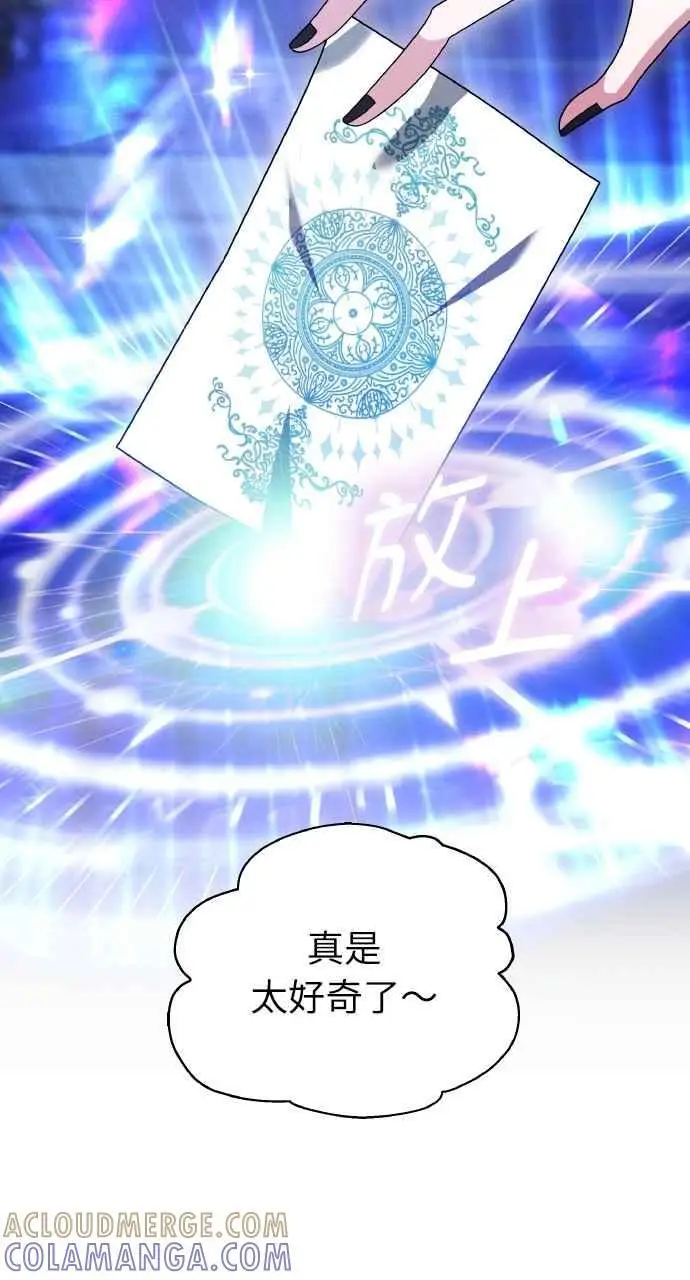 《黑曜石的新娘》第6话图105
