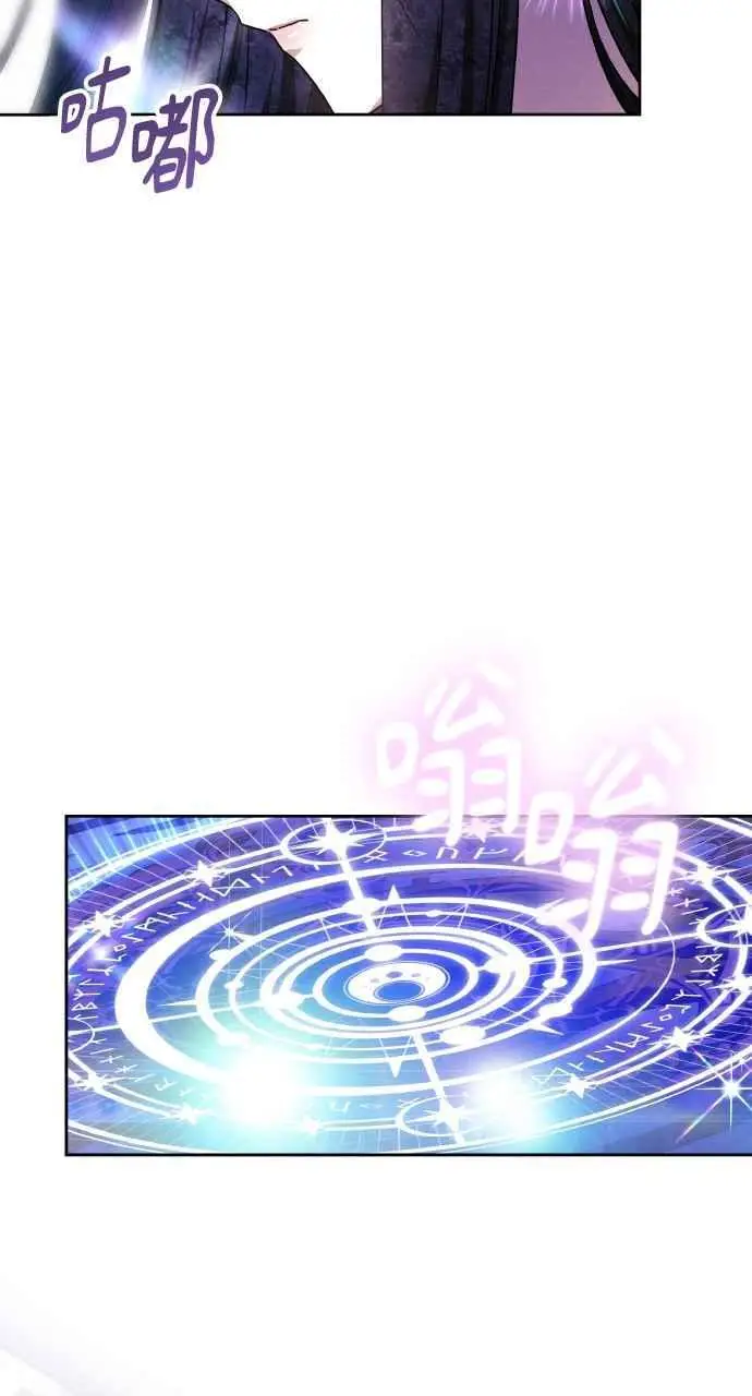 《黑曜石的新娘》第6话图108