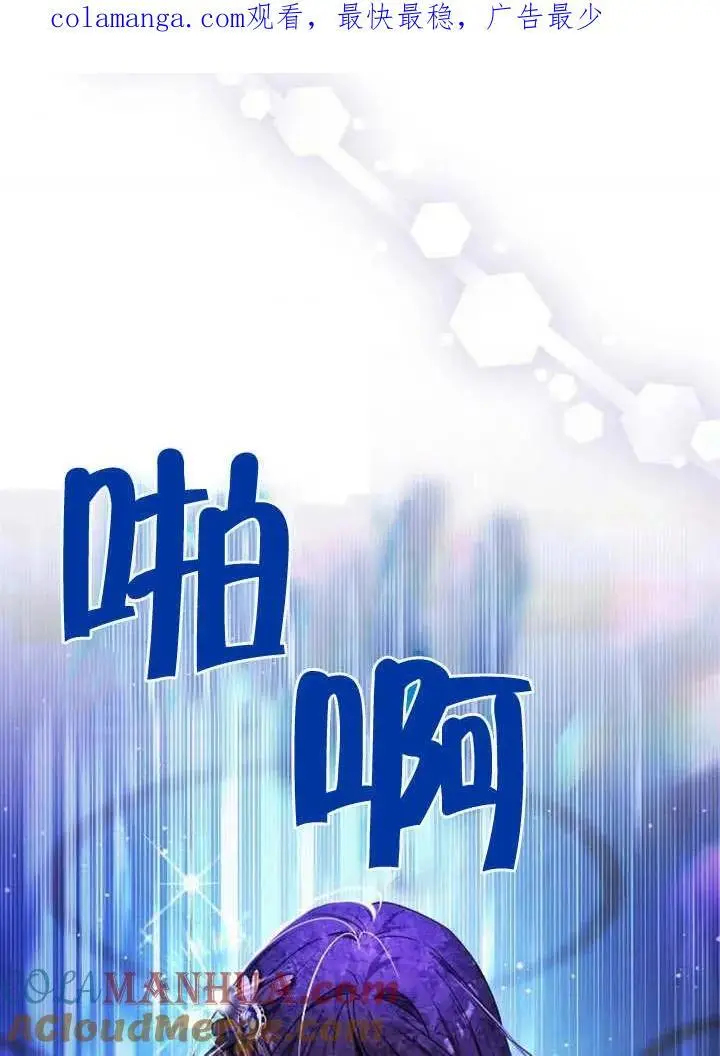 《黑曜石的新娘》第6话图113