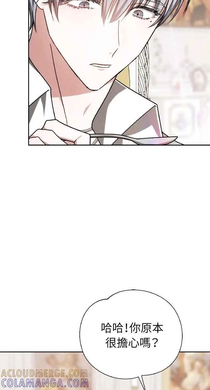 《黑曜石的新娘》第6话图13
