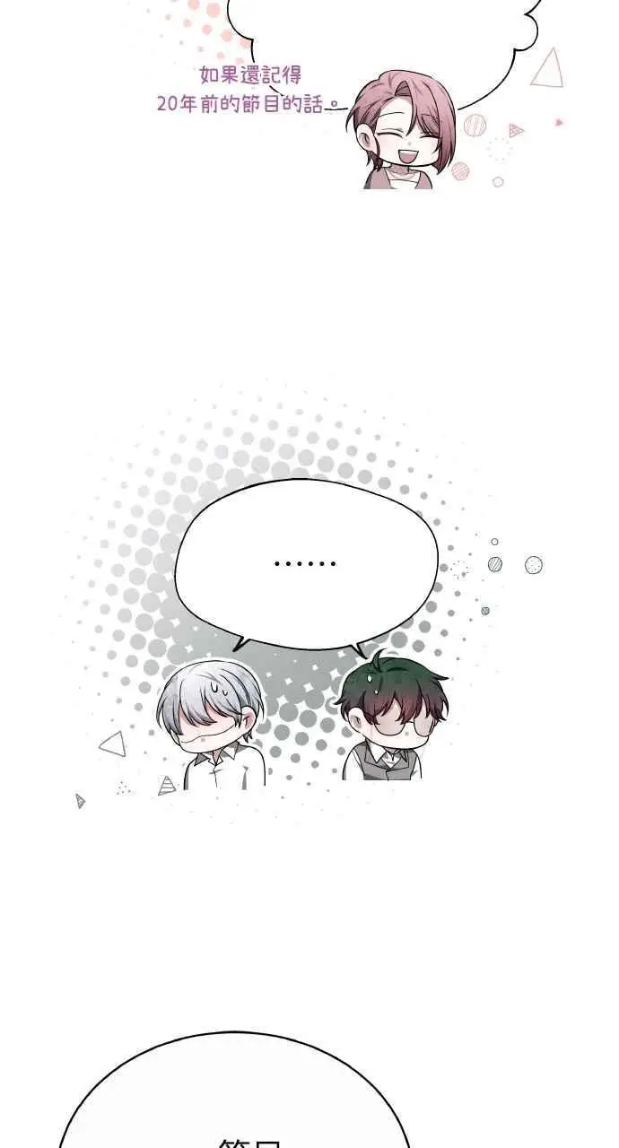 《黑曜石的新娘》第6话图20