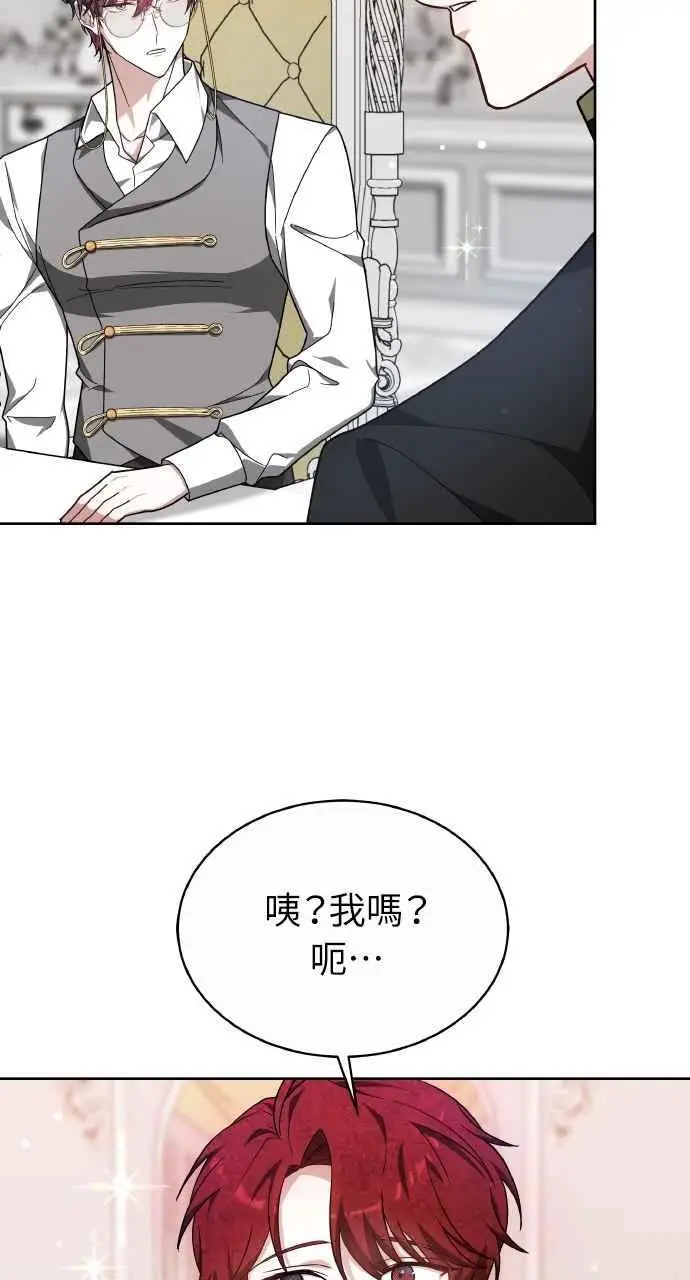 《黑曜石的新娘》第6话图26