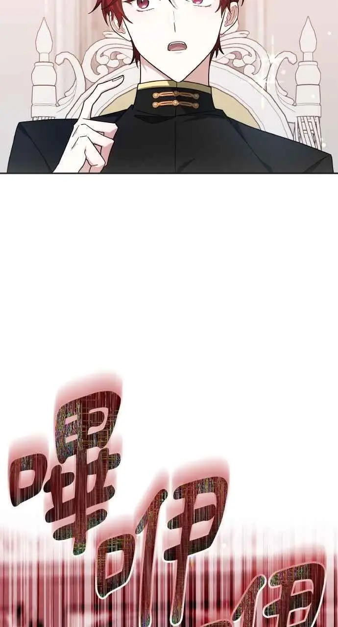 《黑曜石的新娘》第6话图27