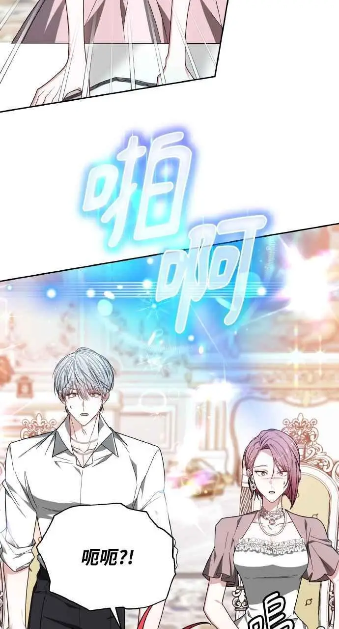 《黑曜石的新娘》第6话图30