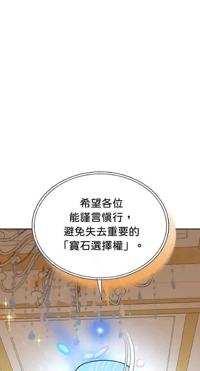 《黑曜石的新娘》第6话图35