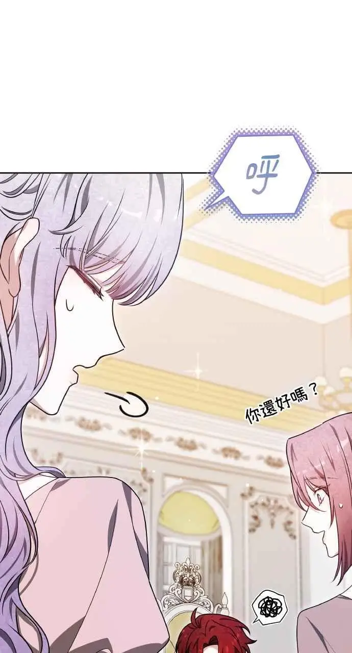 《黑曜石的新娘》第6话图38