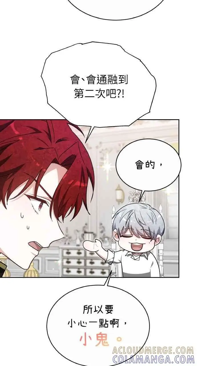 《黑曜石的新娘》第6话图41