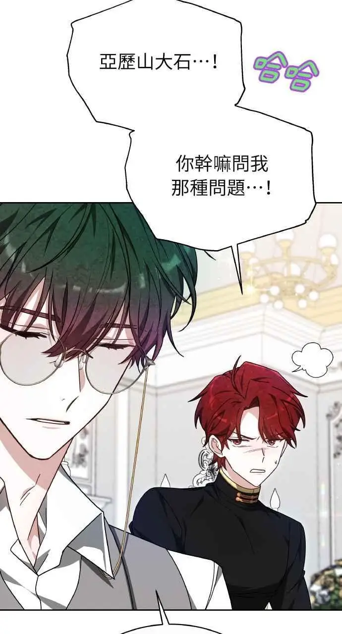 《黑曜石的新娘》第6话图44