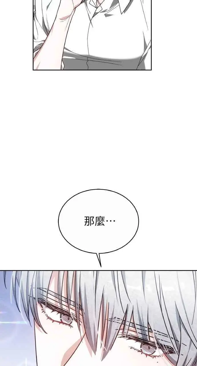《黑曜石的新娘》第6话图46
