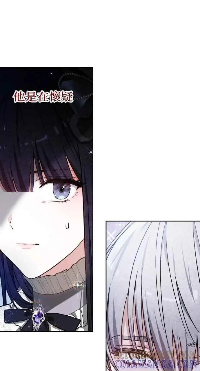 《黑曜石的新娘》第6话图49