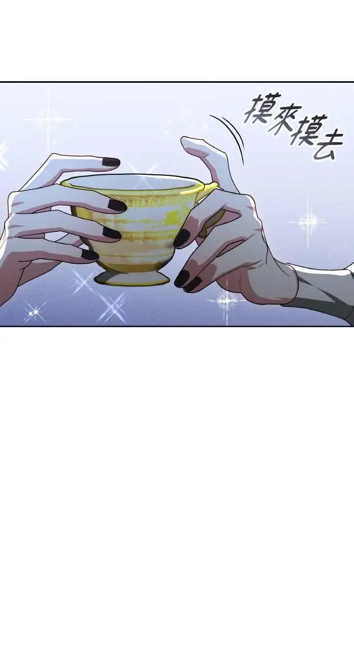 《黑曜石的新娘》第6话图51