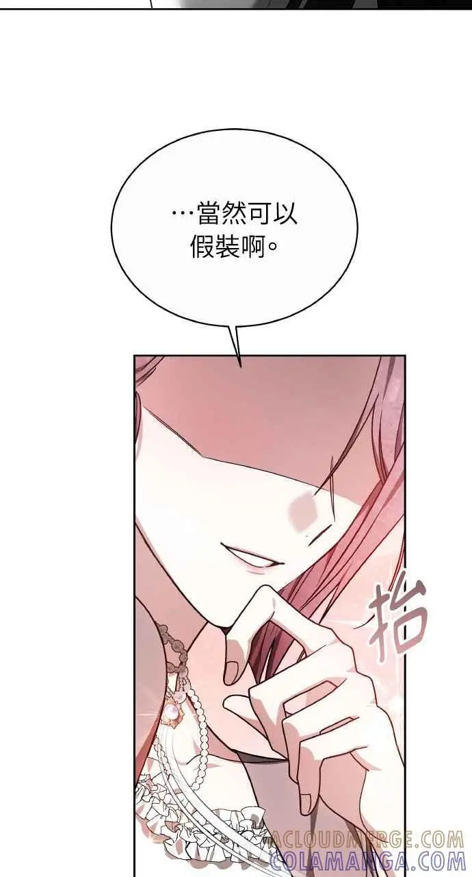 《黑曜石的新娘》第6话图53