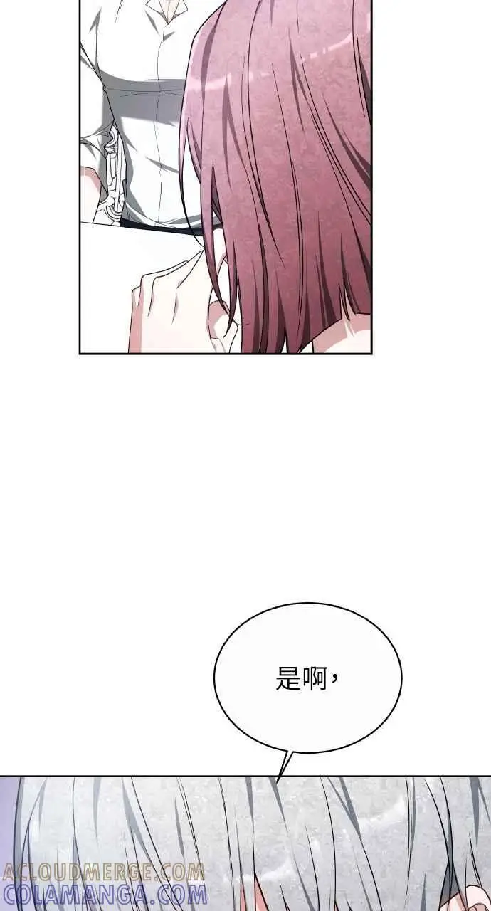 《黑曜石的新娘》第6话图57