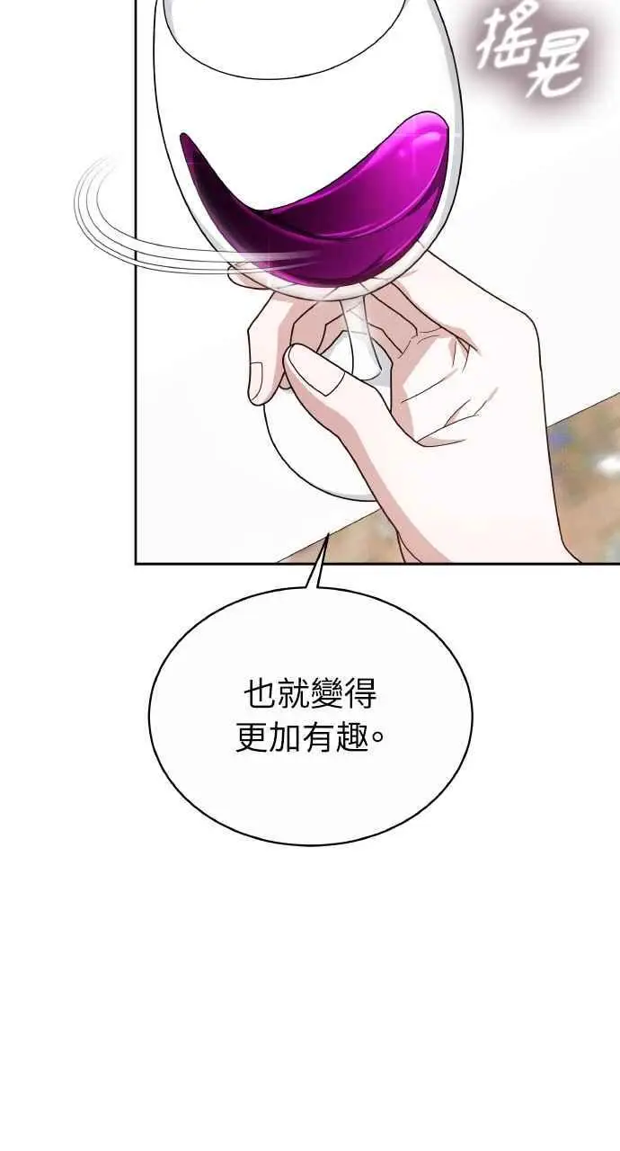 《黑曜石的新娘》第6话图59