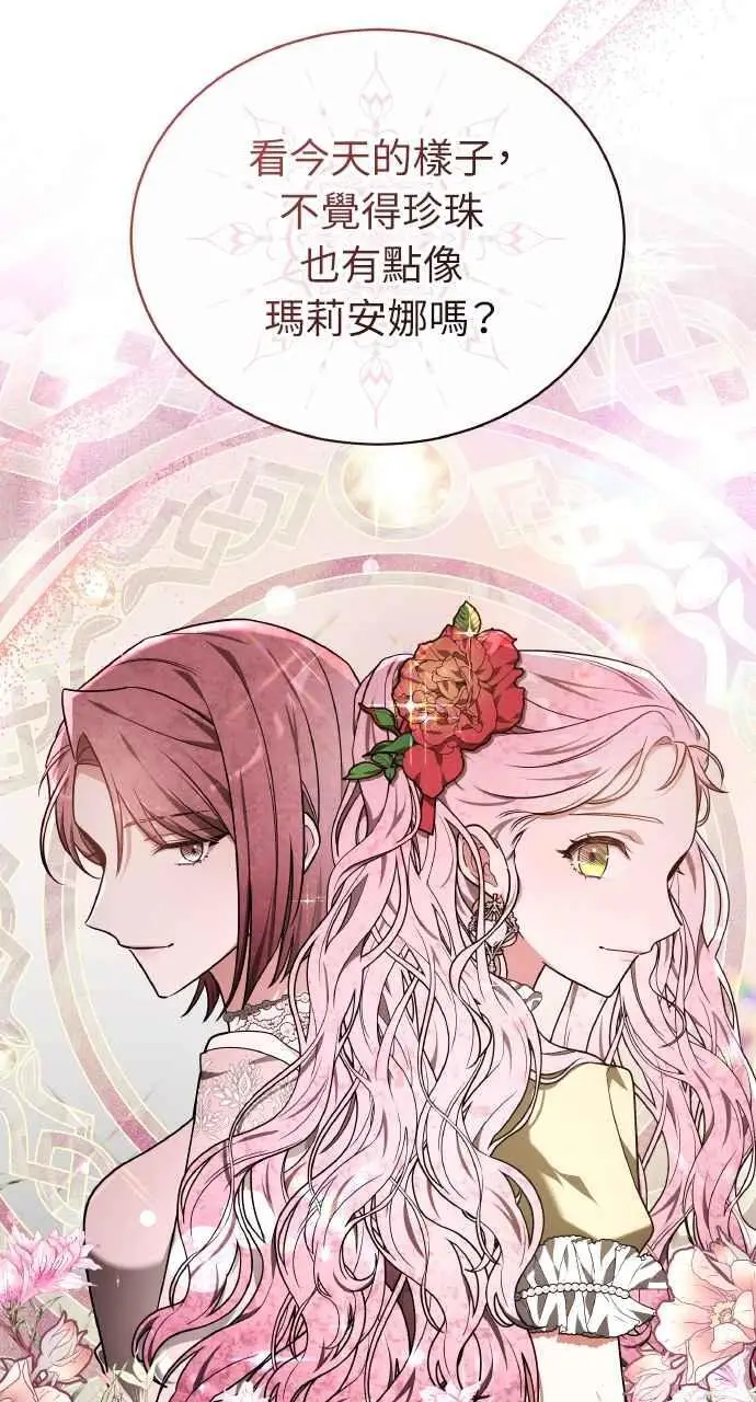 《黑曜石的新娘》第6话图68