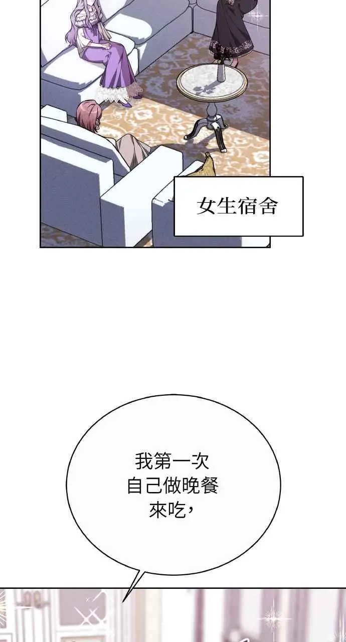 《黑曜石的新娘》第6话图75