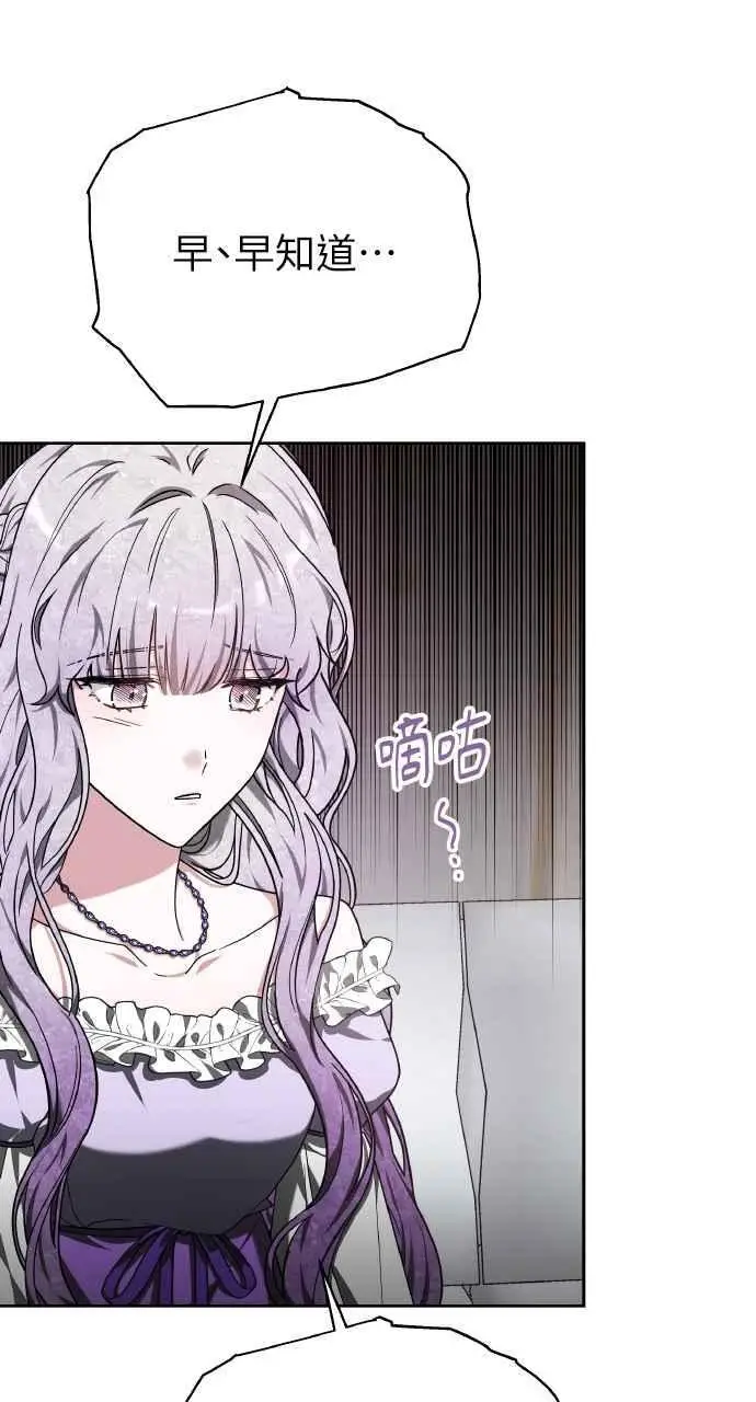 《黑曜石的新娘》第6话图79