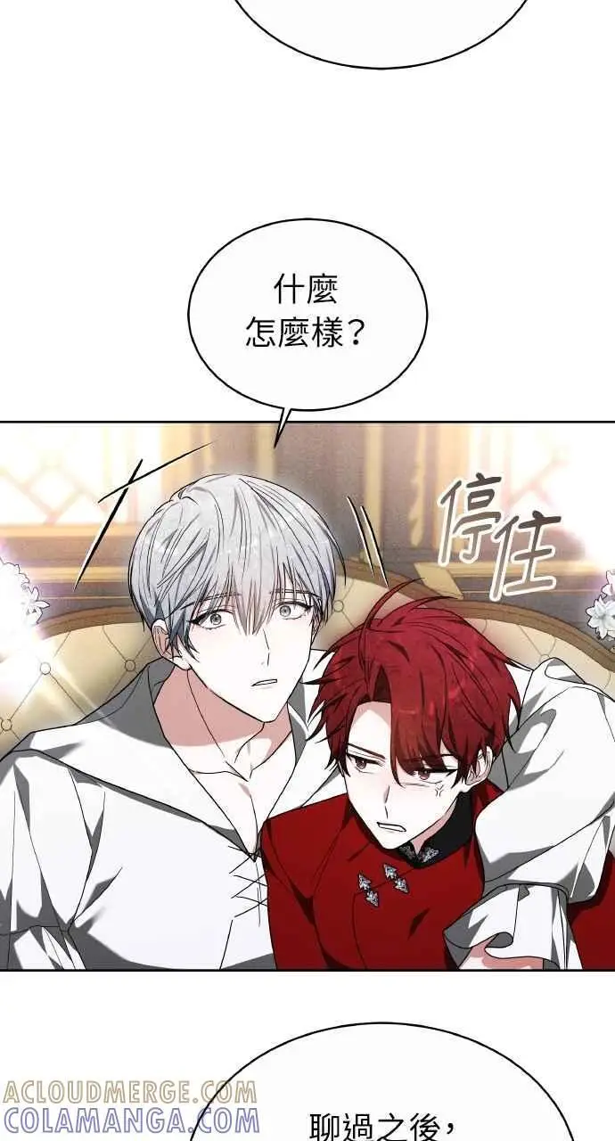 《黑曜石的新娘》第6话图85
