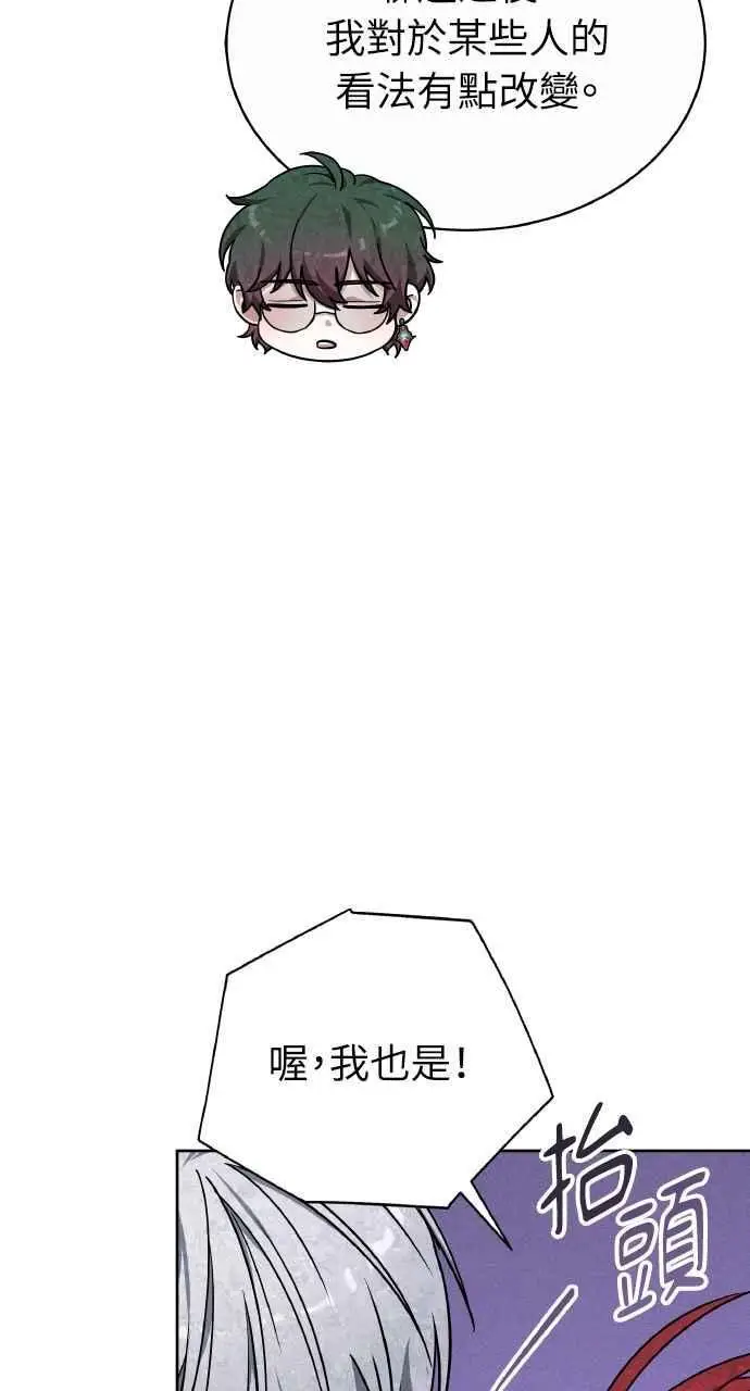 《黑曜石的新娘》第6话图86