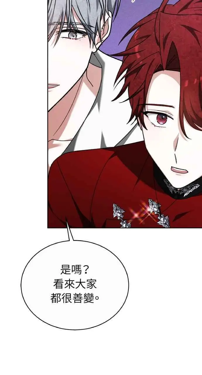《黑曜石的新娘》第6话图87
