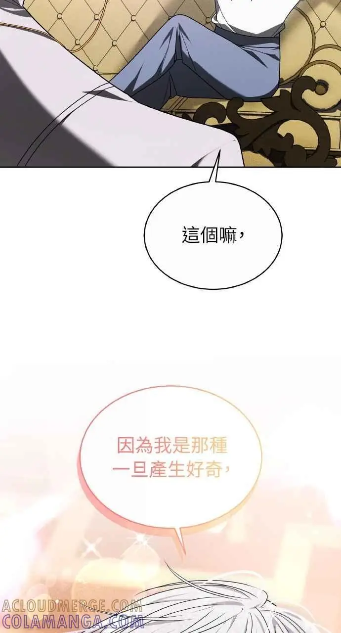 《黑曜石的新娘》第6话图89