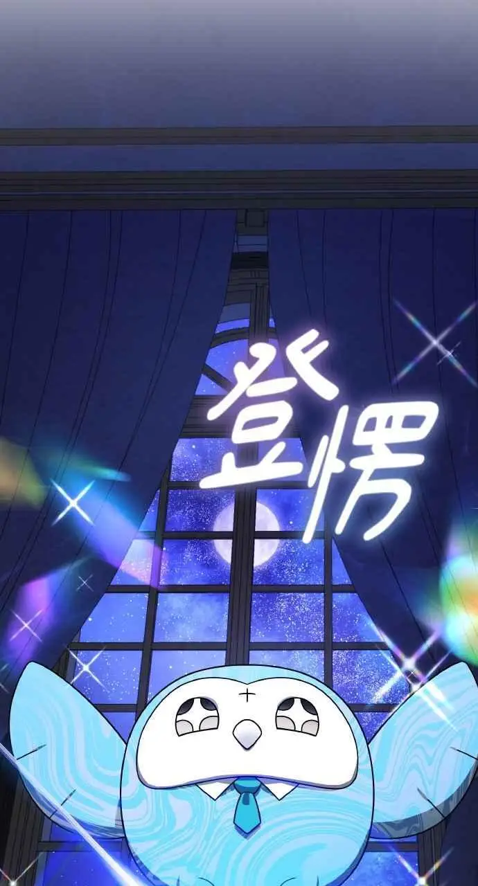 《黑曜石的新娘》第6话图92